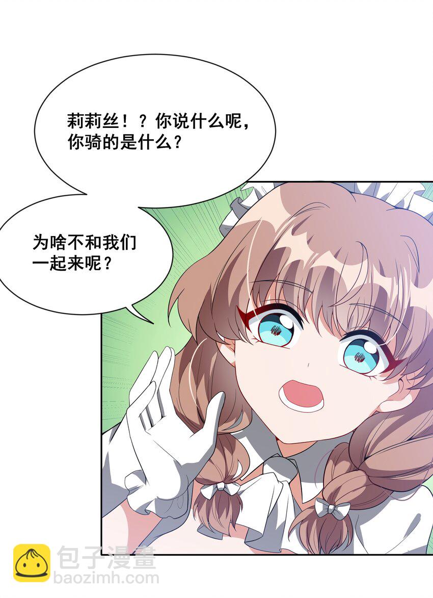 043 一起去参加年会吧！其四-第50话