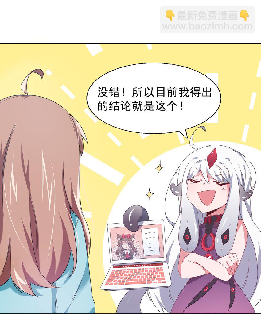 004 为虚拟偶像而加班吧！-第6话