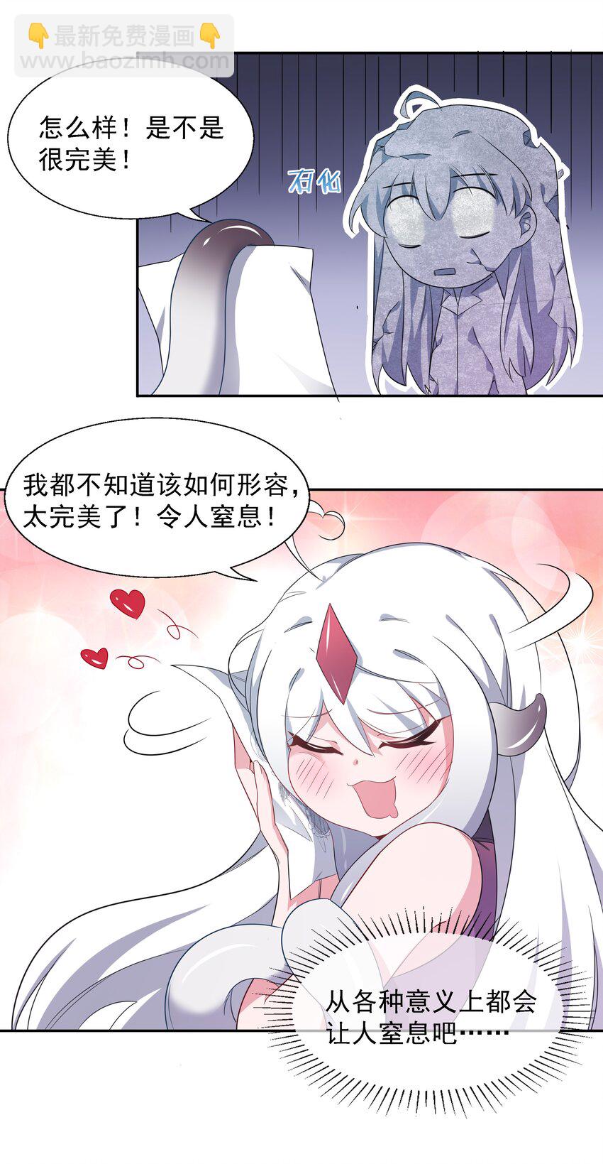 004 为虚拟偶像而加班吧！-第6话