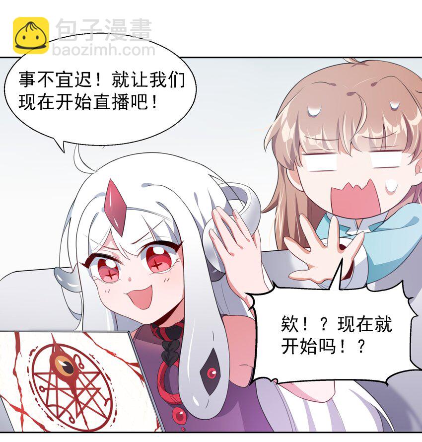 004 为虚拟偶像而加班吧！-第6话
