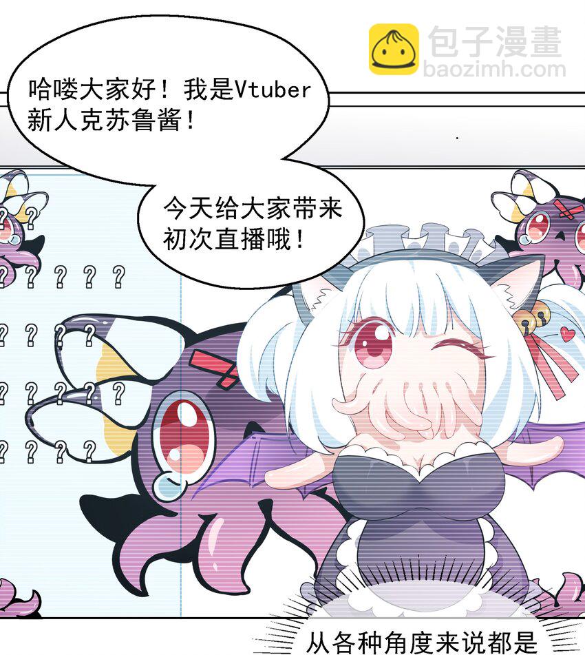004 为虚拟偶像而加班吧！-第6话