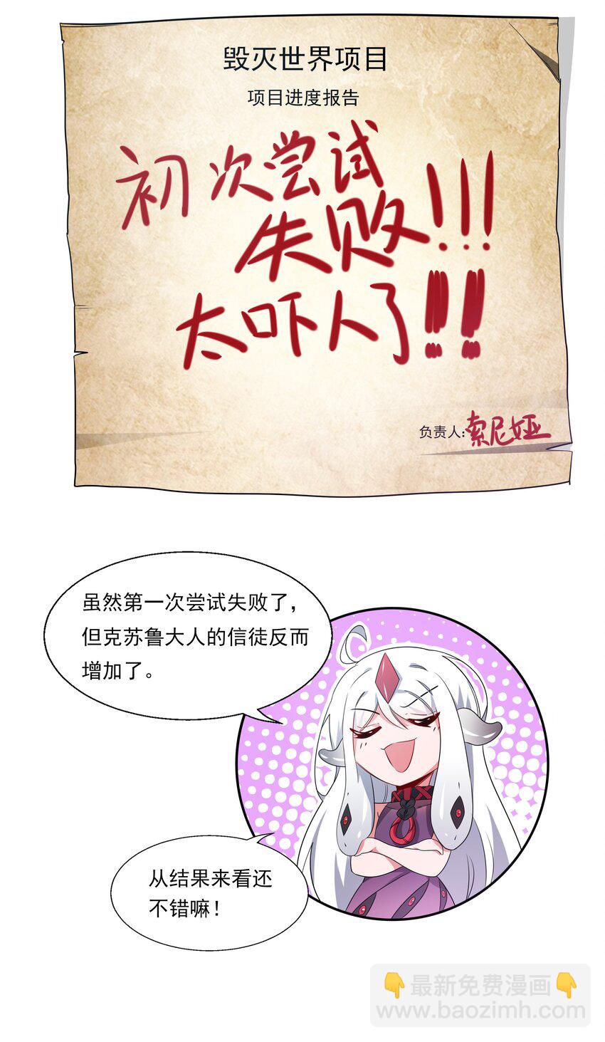 004 为虚拟偶像而加班吧！-第6话