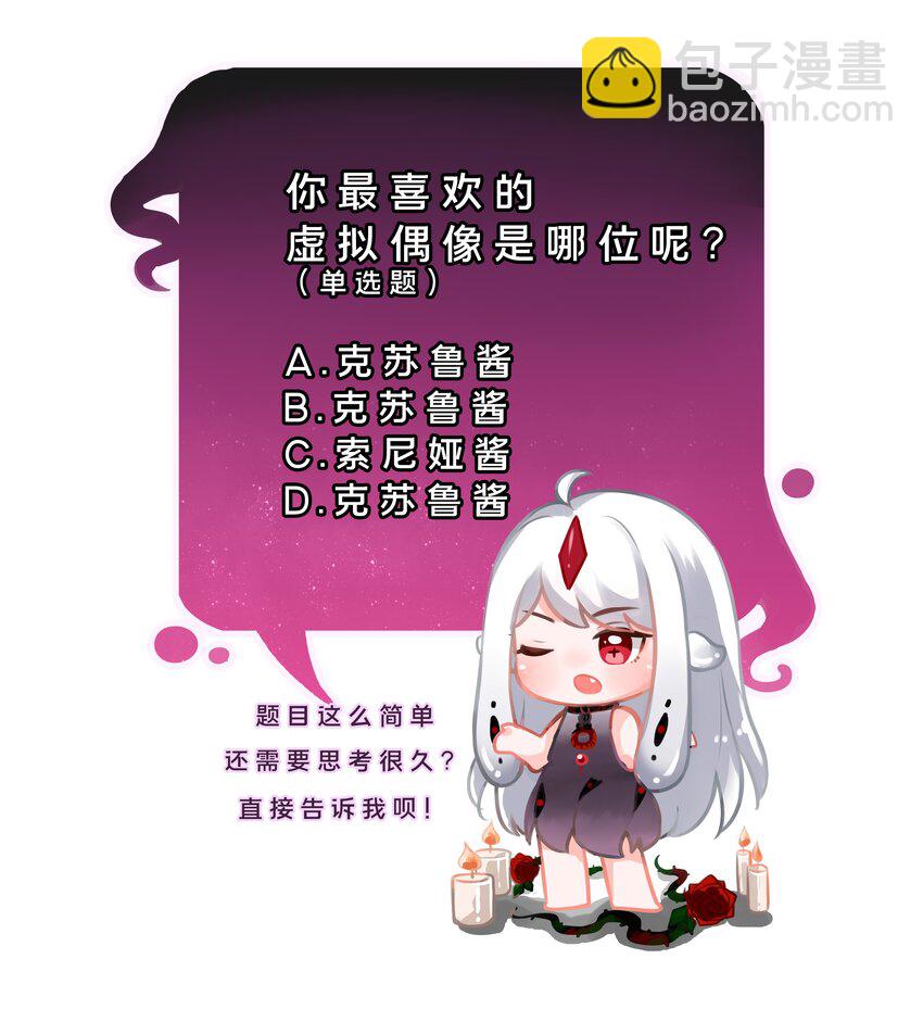 004 为虚拟偶像而加班吧！-第6话