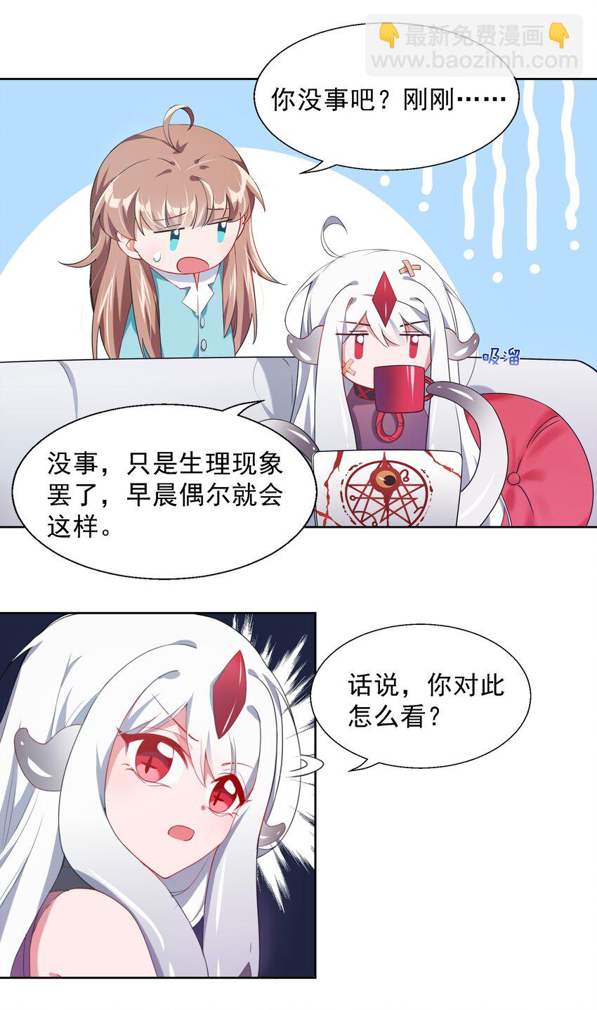 004 为虚拟偶像而加班吧！-第6话