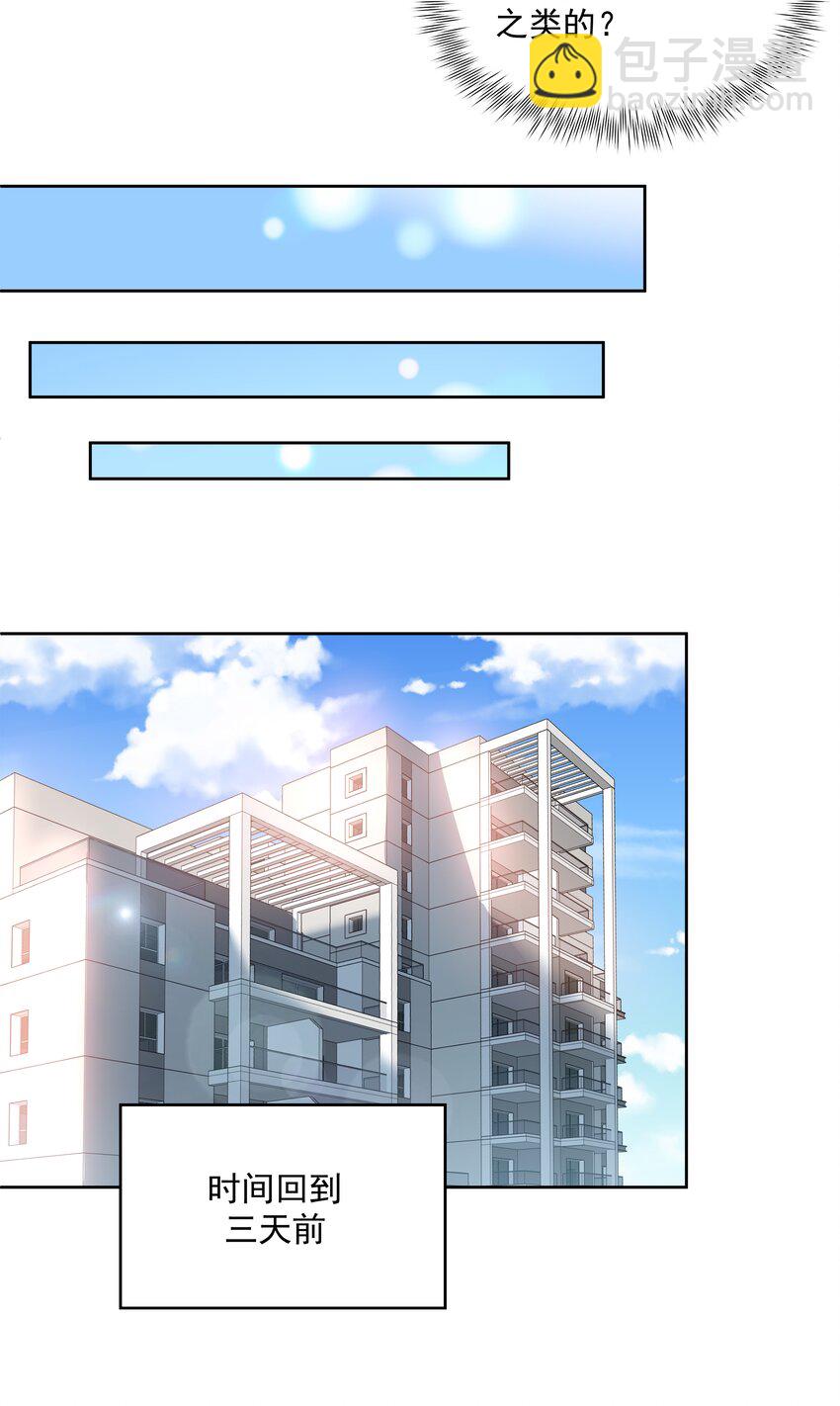 045 一起去参加年会吧！其六(1/2)-第52话