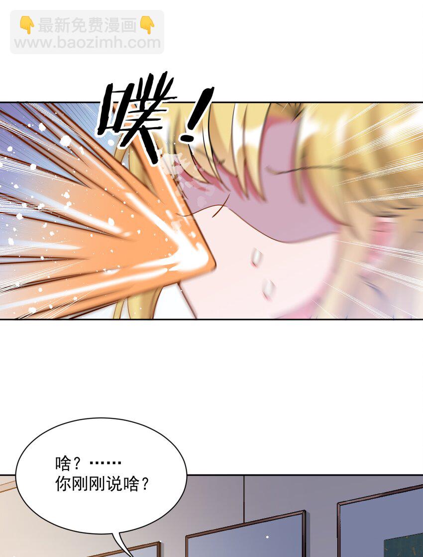 045 一起去参加年会吧！其六(1/2)-第52话