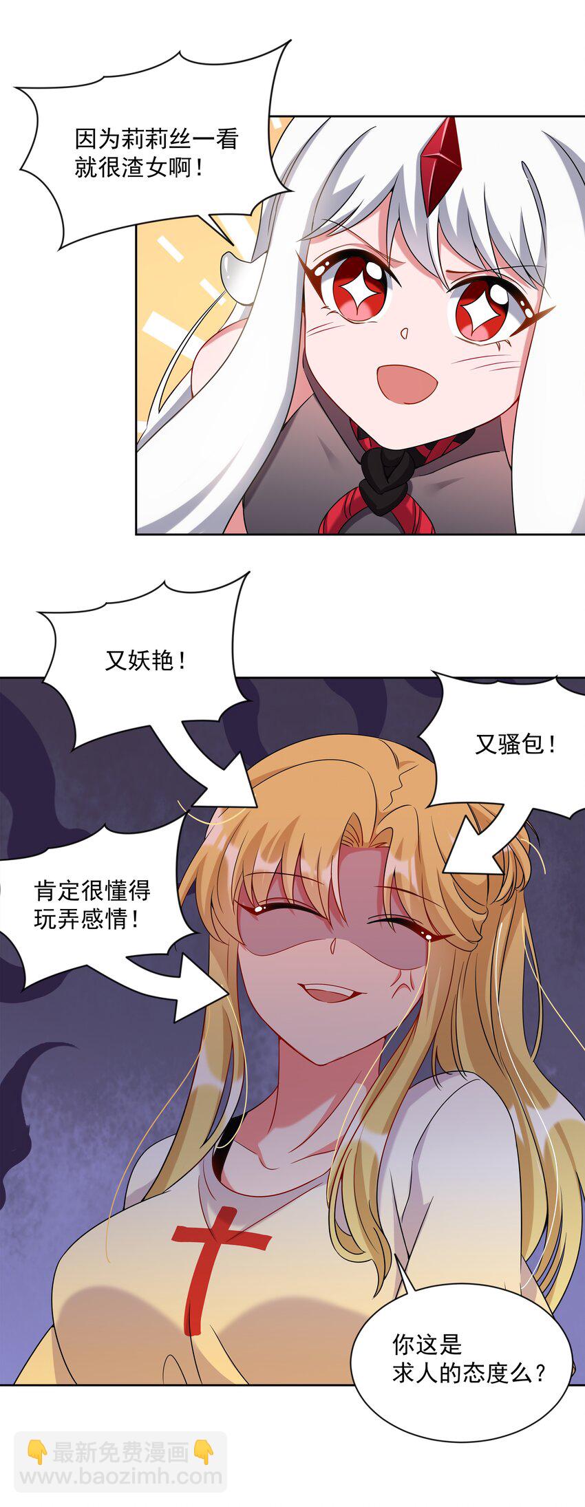 045 一起去参加年会吧！其六(1/2)-第52话