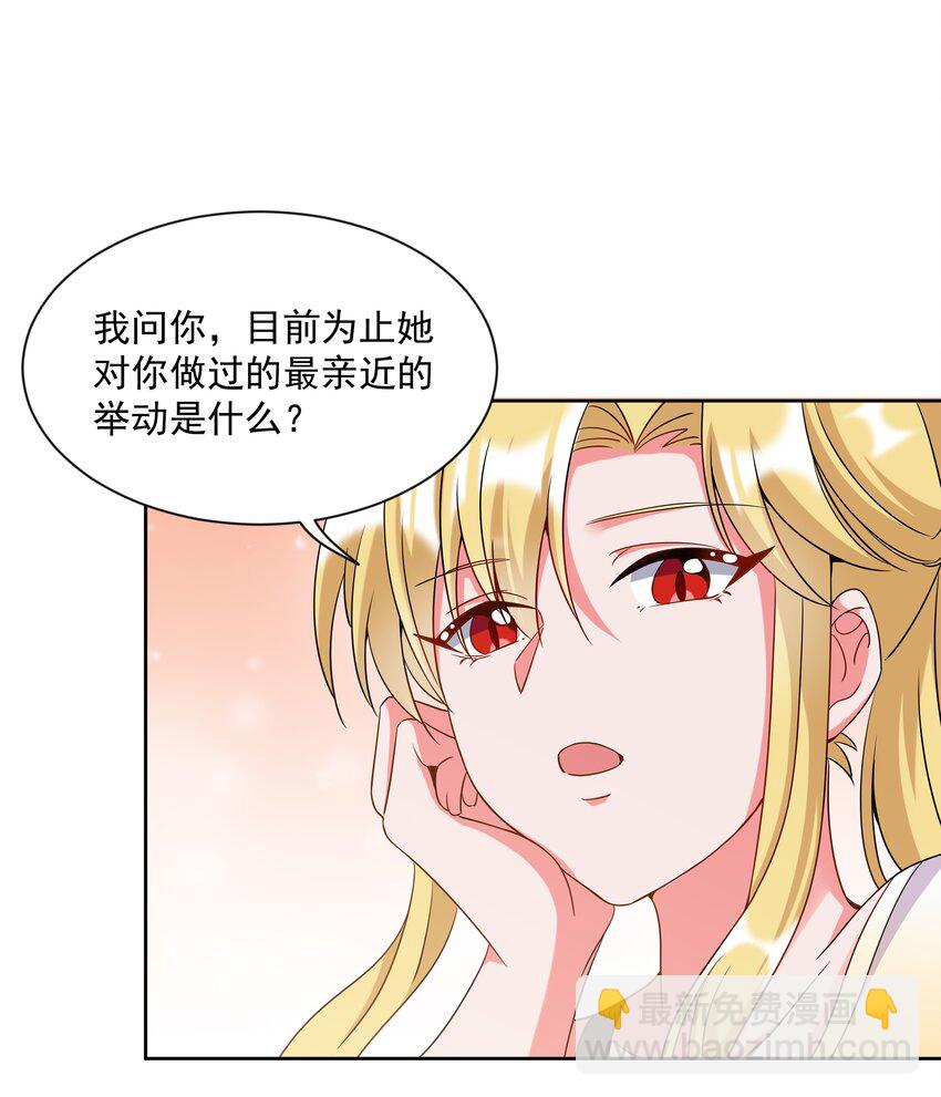 045 一起去参加年会吧！其六(1/2)-第52话