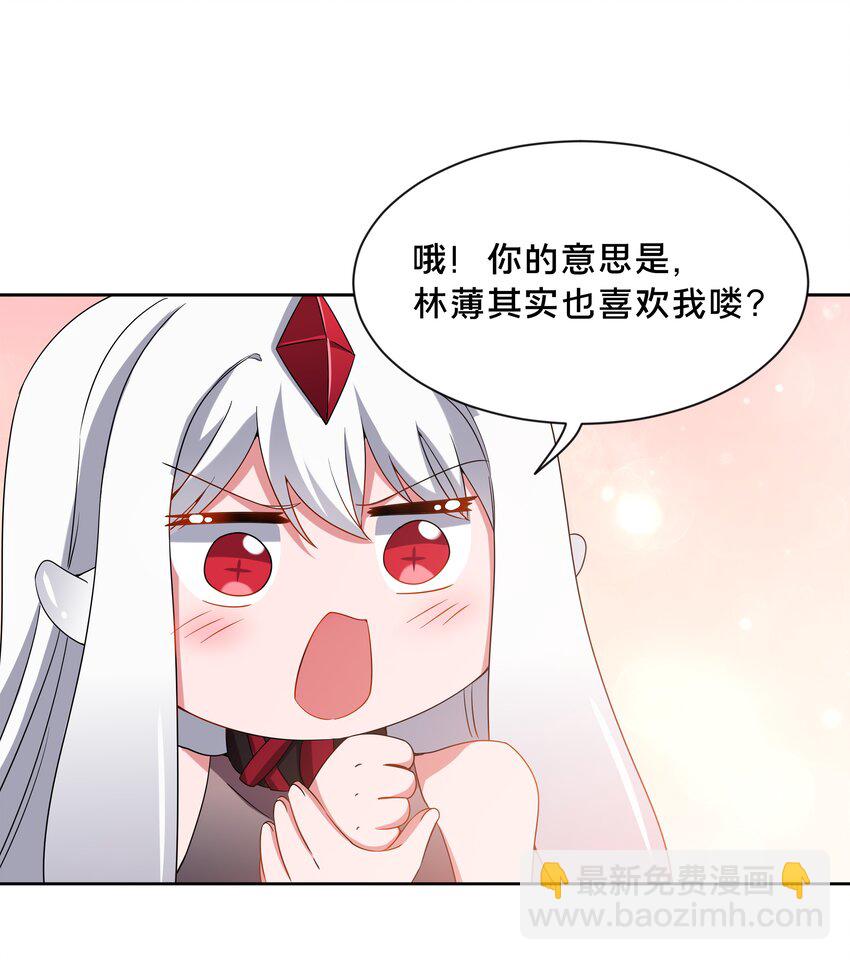 045 一起去参加年会吧！其六(1/2)-第52话