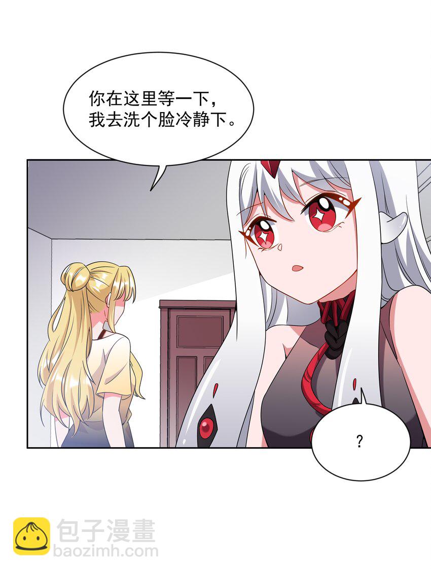 045 一起去参加年会吧！其六(1/2)-第52话