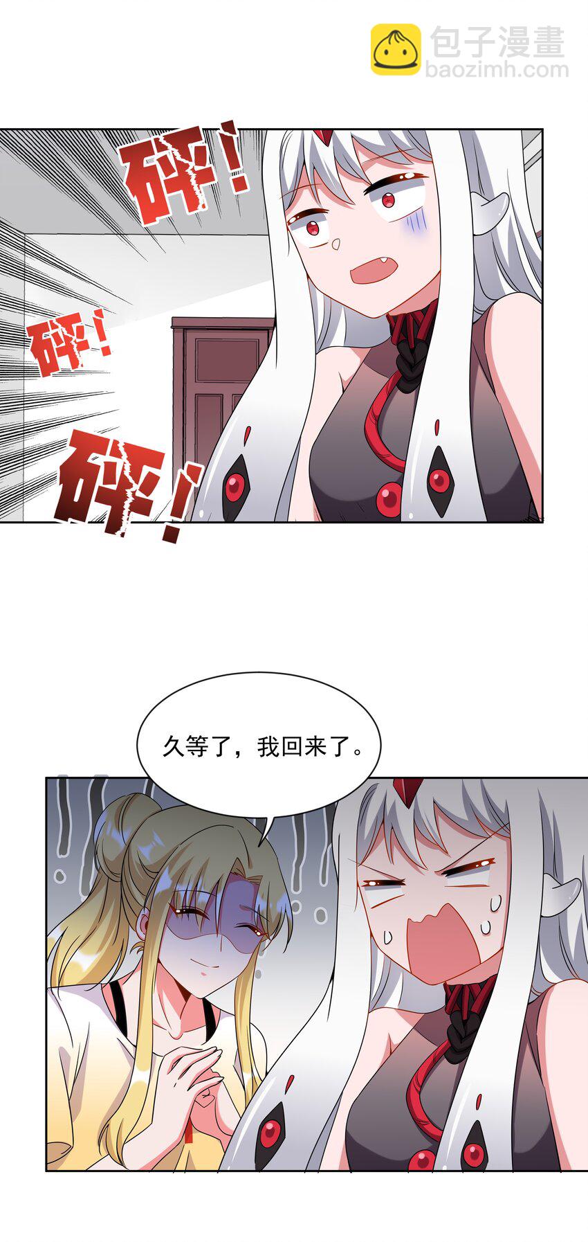 045 一起去参加年会吧！其六(1/2)-第52话