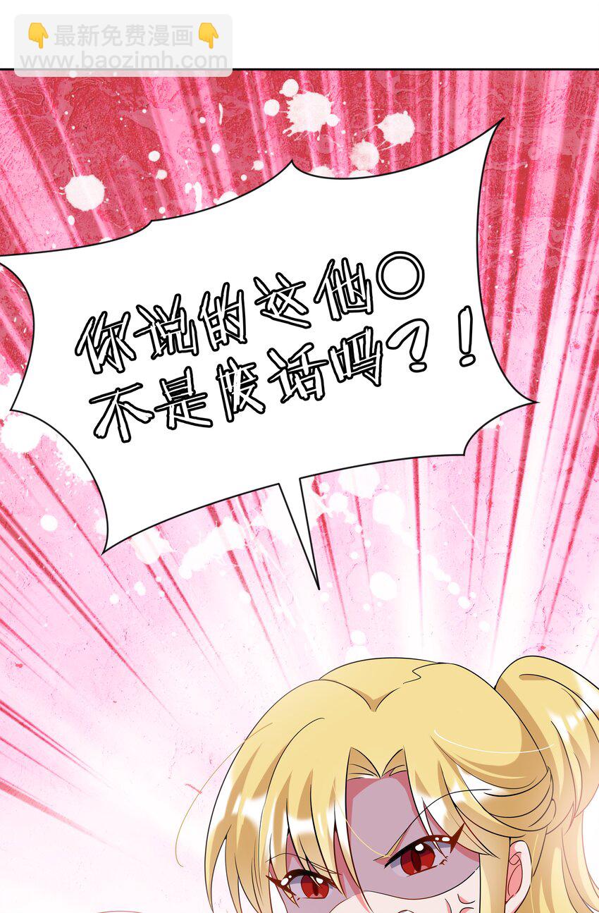 045 一起去参加年会吧！其六(1/2)-第52话