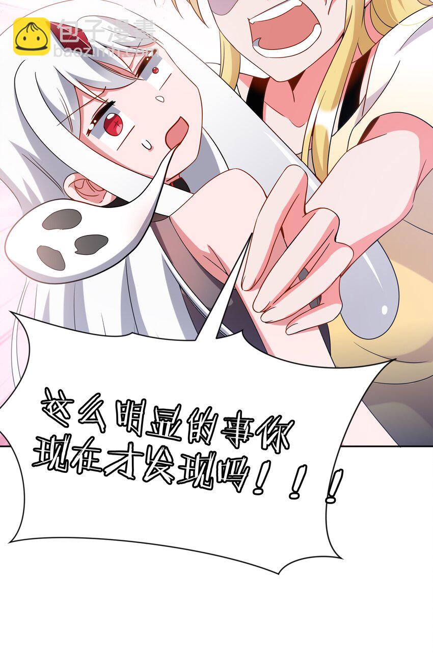 045 一起去参加年会吧！其六(1/2)-第52话