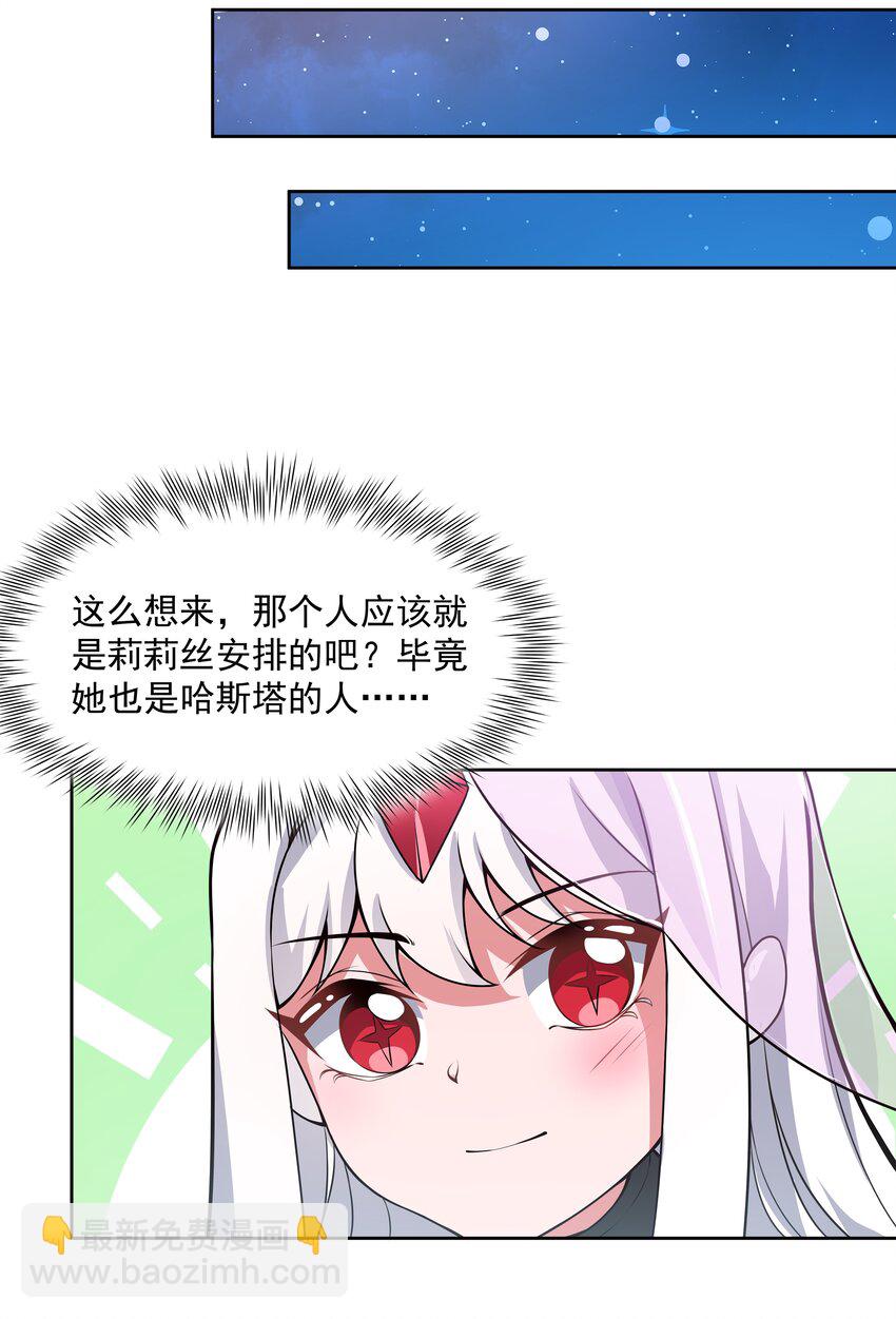 045 一起去参加年会吧！其六(1/2)-第52话