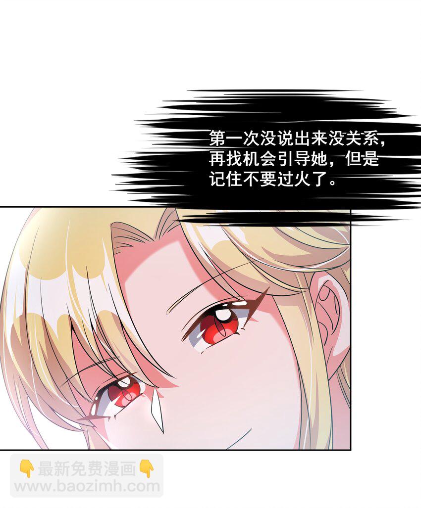 045 一起去参加年会吧！其六(1/2)-第52话