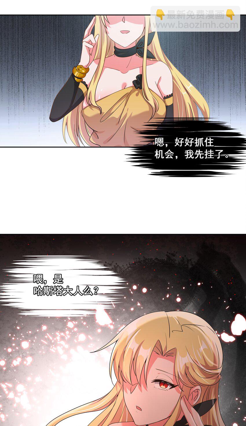 045 一起去参加年会吧！其六(1/2)-第52话
