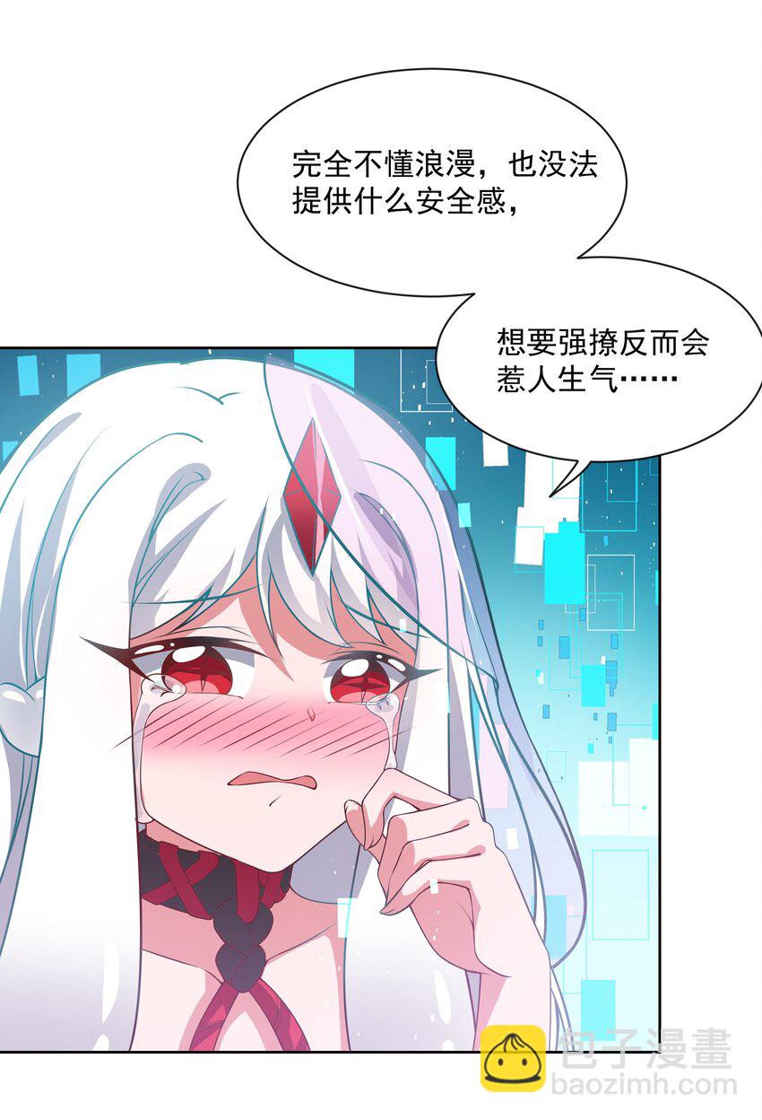 047 一起去参加年会吧！其八-第54话