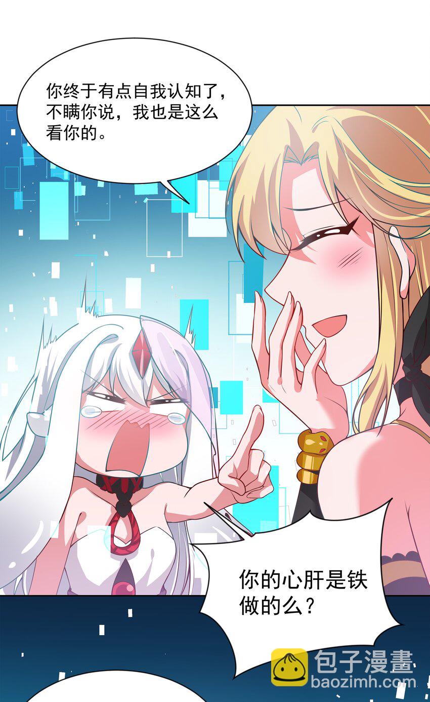 047 一起去参加年会吧！其八-第54话