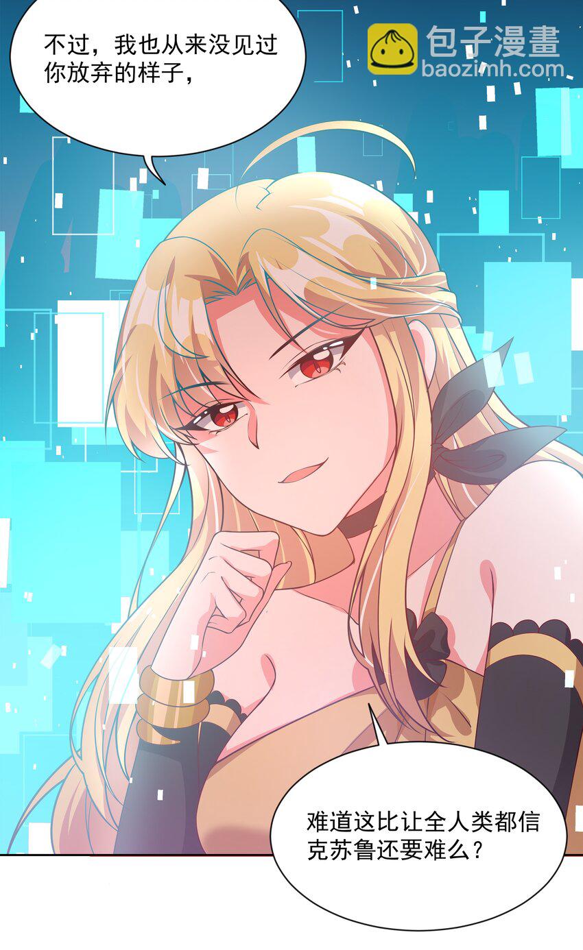047 一起去参加年会吧！其八-第54话