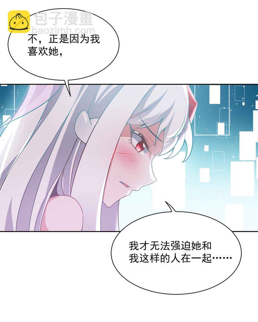 047 一起去参加年会吧！其八-第54话