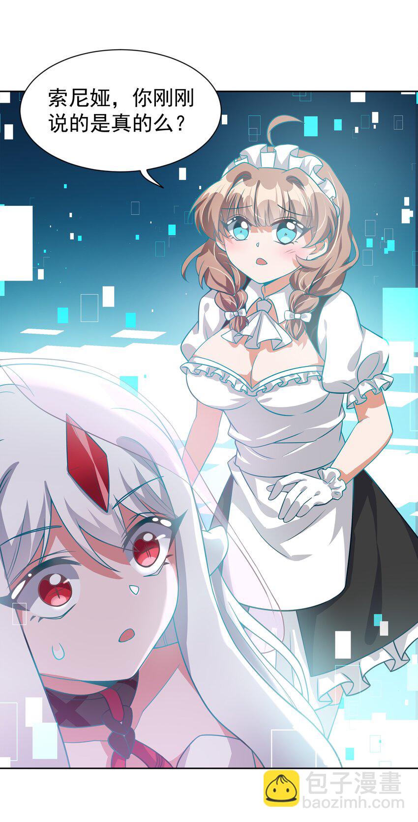 047 一起去参加年会吧！其八-第54话