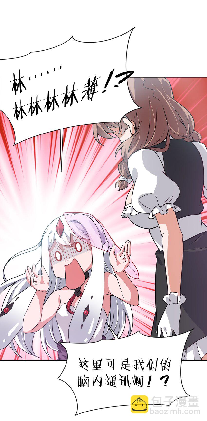 047 一起去参加年会吧！其八-第54话