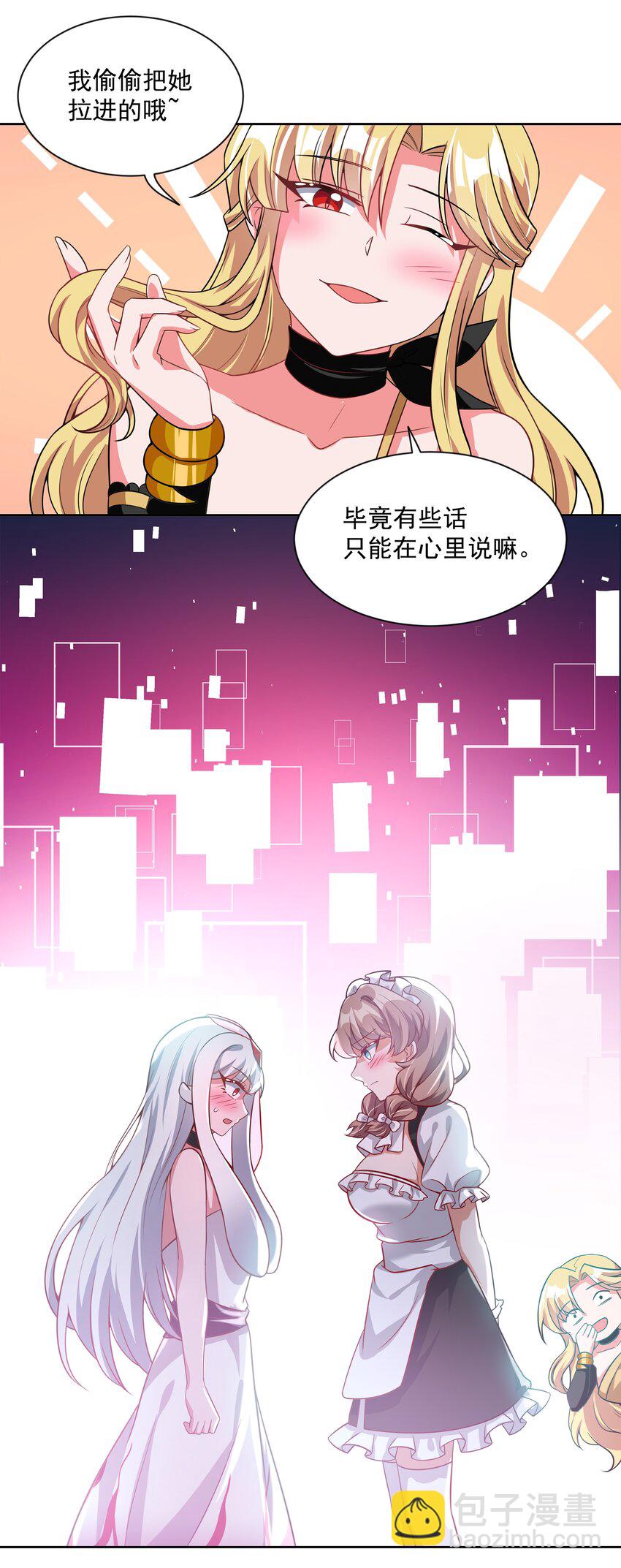 047 一起去参加年会吧！其八-第54话