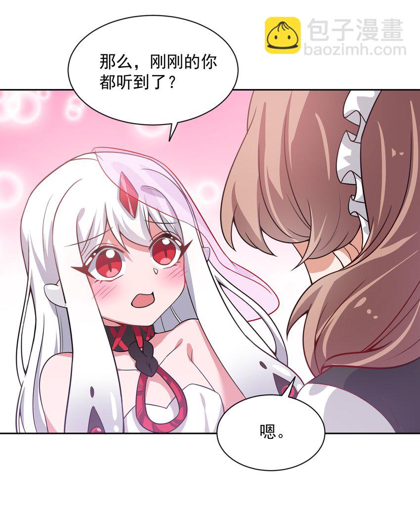 047 一起去参加年会吧！其八-第54话
