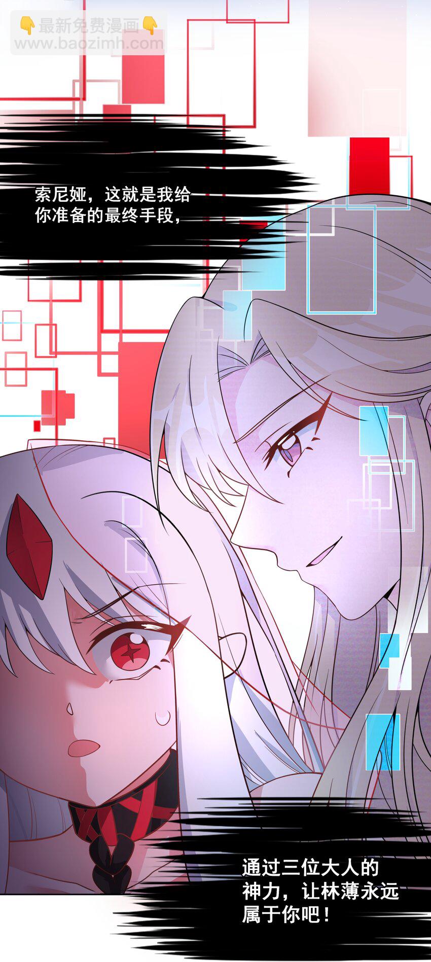 047 一起去参加年会吧！其八-第54话