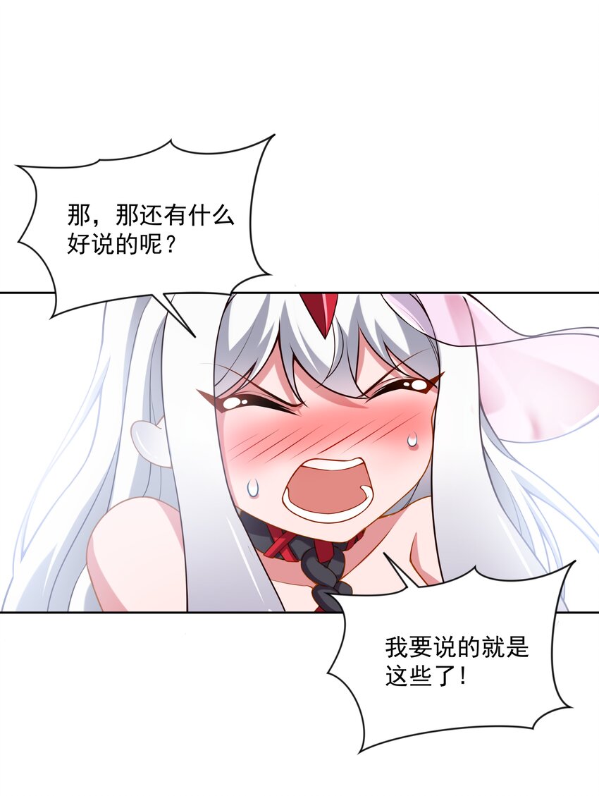 047 一起去参加年会吧！其八-第54话
