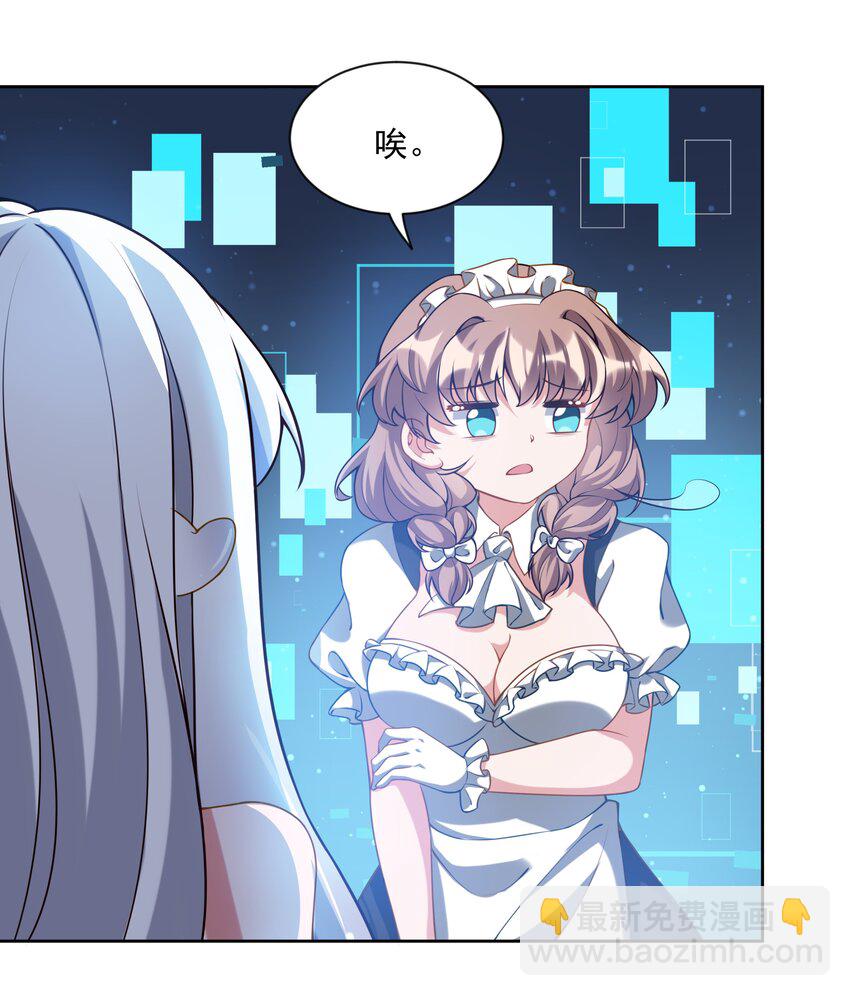 047 一起去参加年会吧！其八-第54话