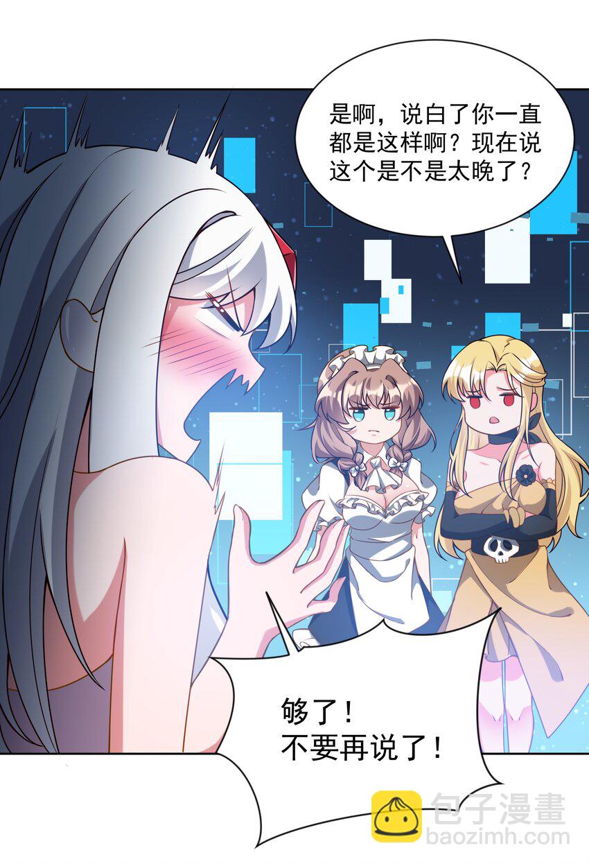 047 一起去参加年会吧！其八-第54话