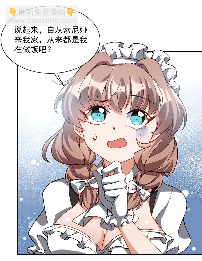047 一起去参加年会吧！其八-第54话