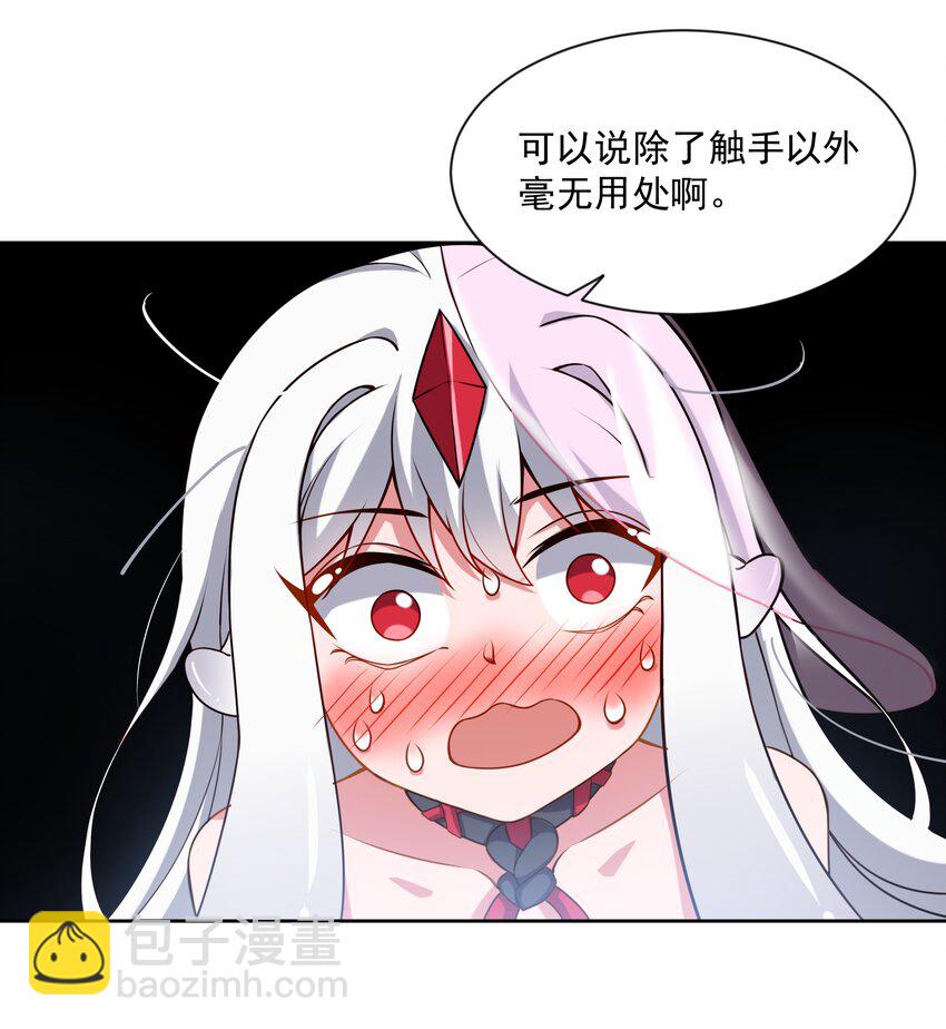 047 一起去参加年会吧！其八-第54话