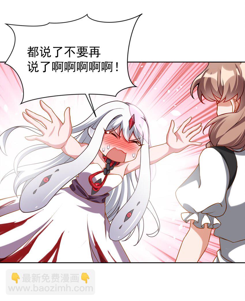 047 一起去参加年会吧！其八-第54话
