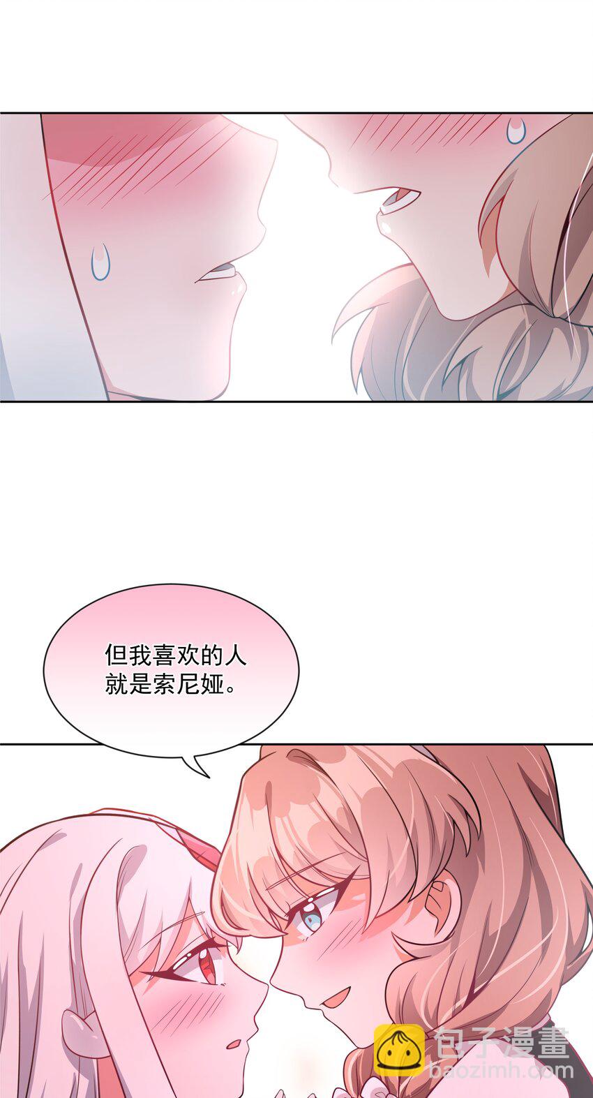 047 一起去参加年会吧！其八-第54话