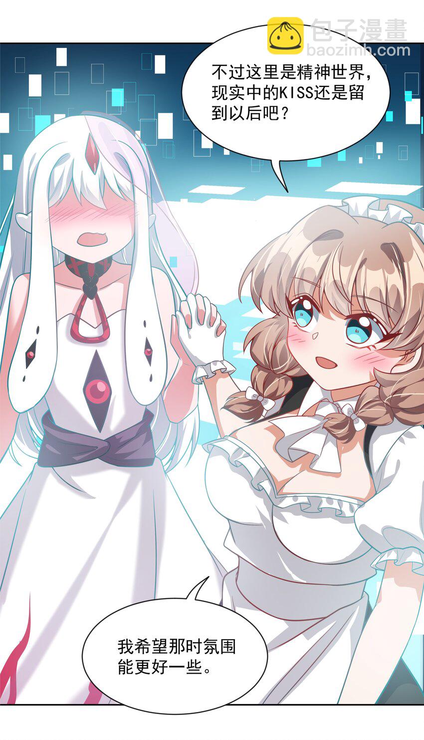 047 一起去参加年会吧！其八-第54话