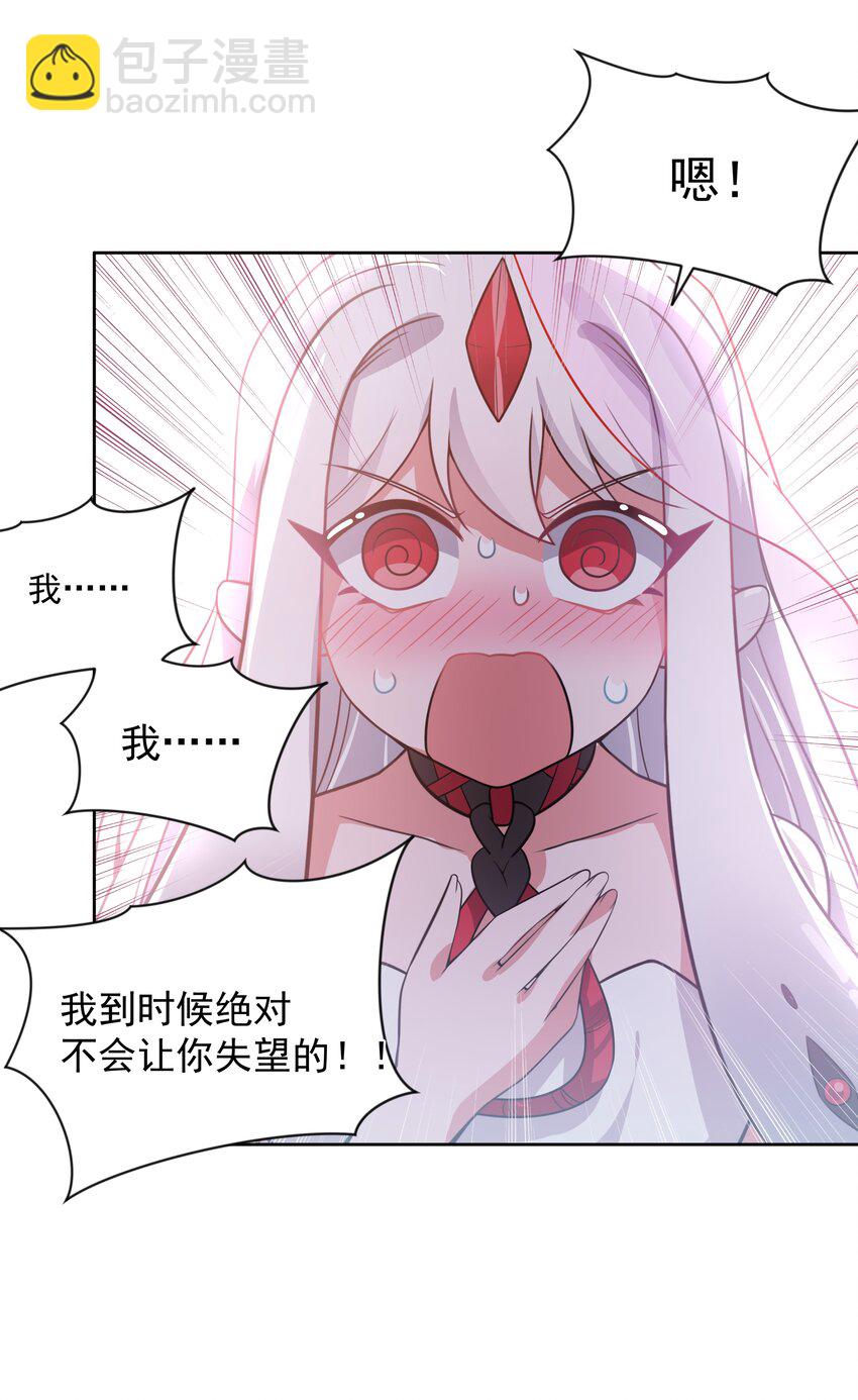 047 一起去参加年会吧！其八-第54话