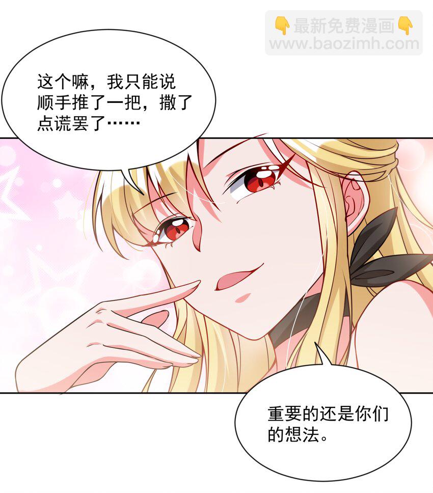 047 一起去参加年会吧！其八-第54话