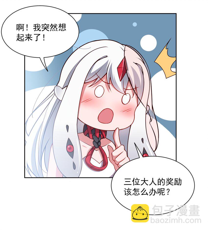 047 一起去参加年会吧！其八-第54话