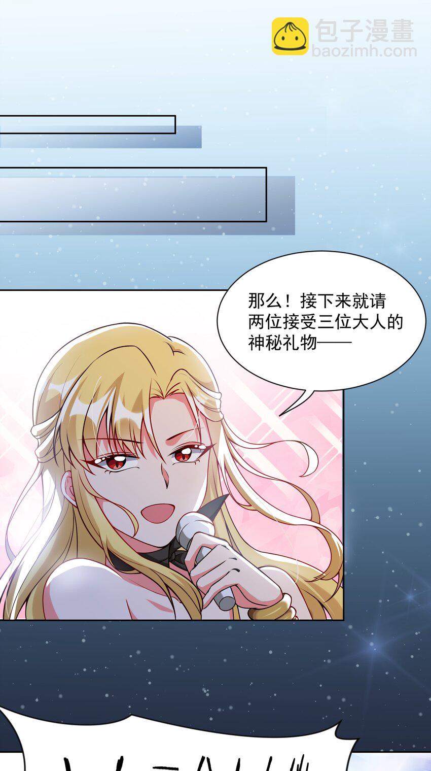 047 一起去参加年会吧！其八-第54话