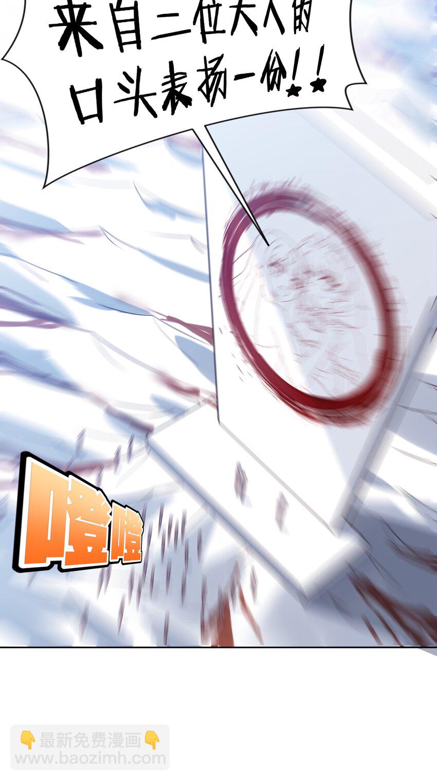 047 一起去参加年会吧！其八-第54话