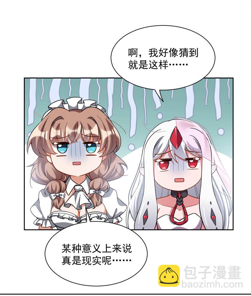 047 一起去参加年会吧！其八-第54话