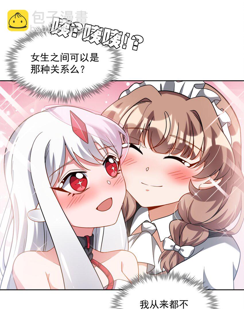 047 一起去参加年会吧！其八-第54话