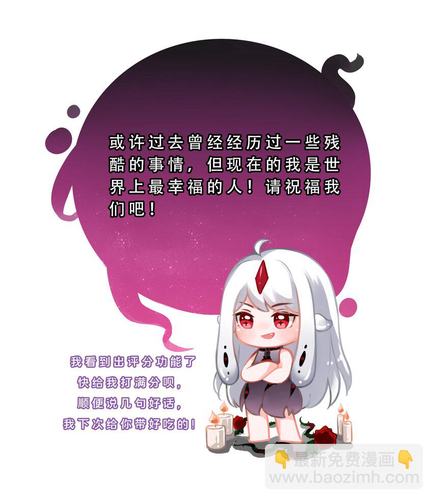 047 一起去参加年会吧！其八-第54话