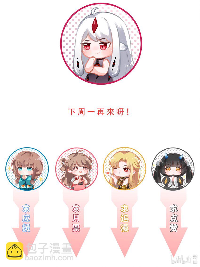 047 一起去参加年会吧！其八-第54话