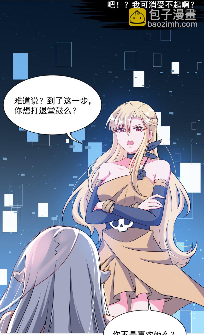047 一起去参加年会吧！其八-第54话