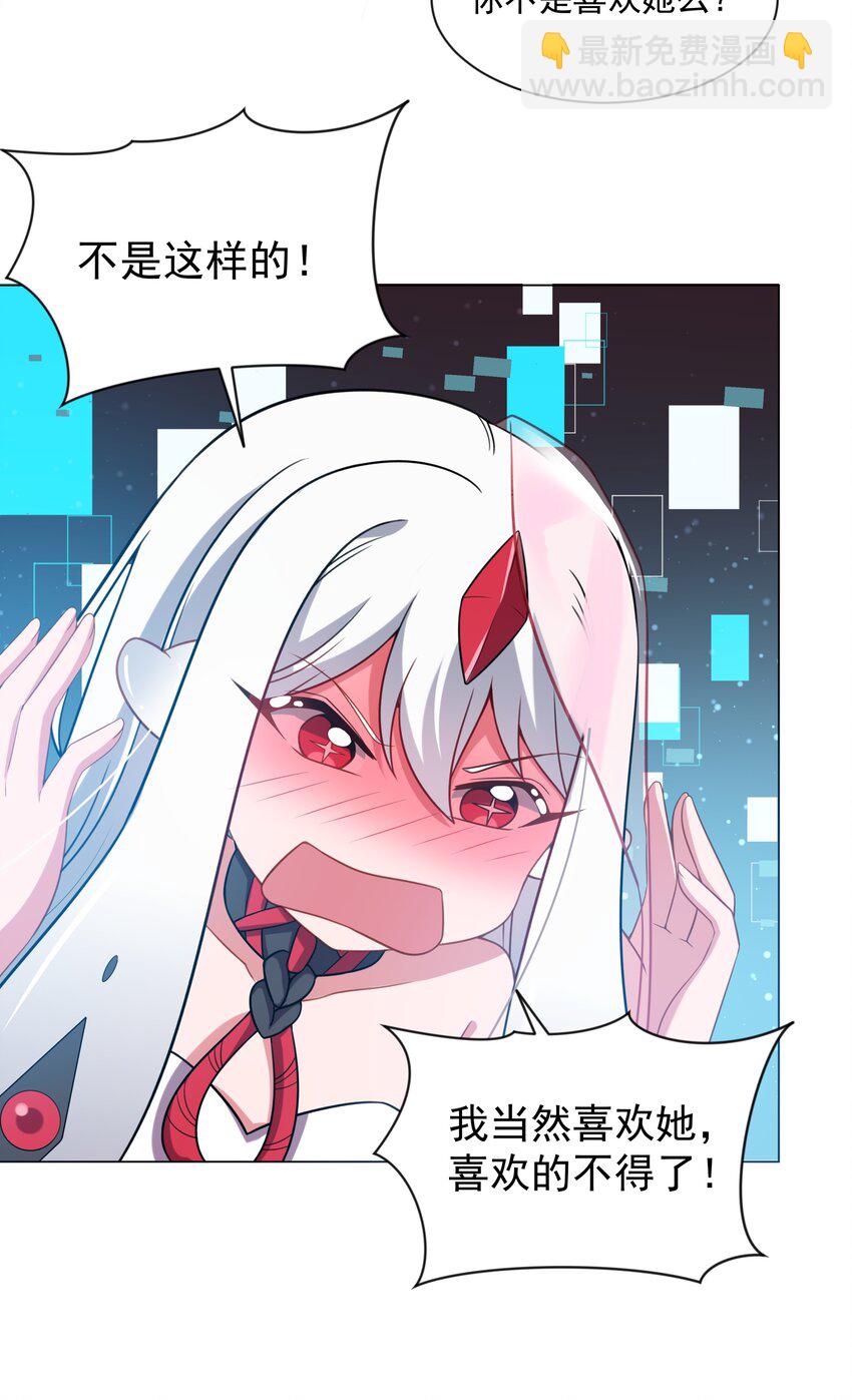 047 一起去参加年会吧！其八-第54话