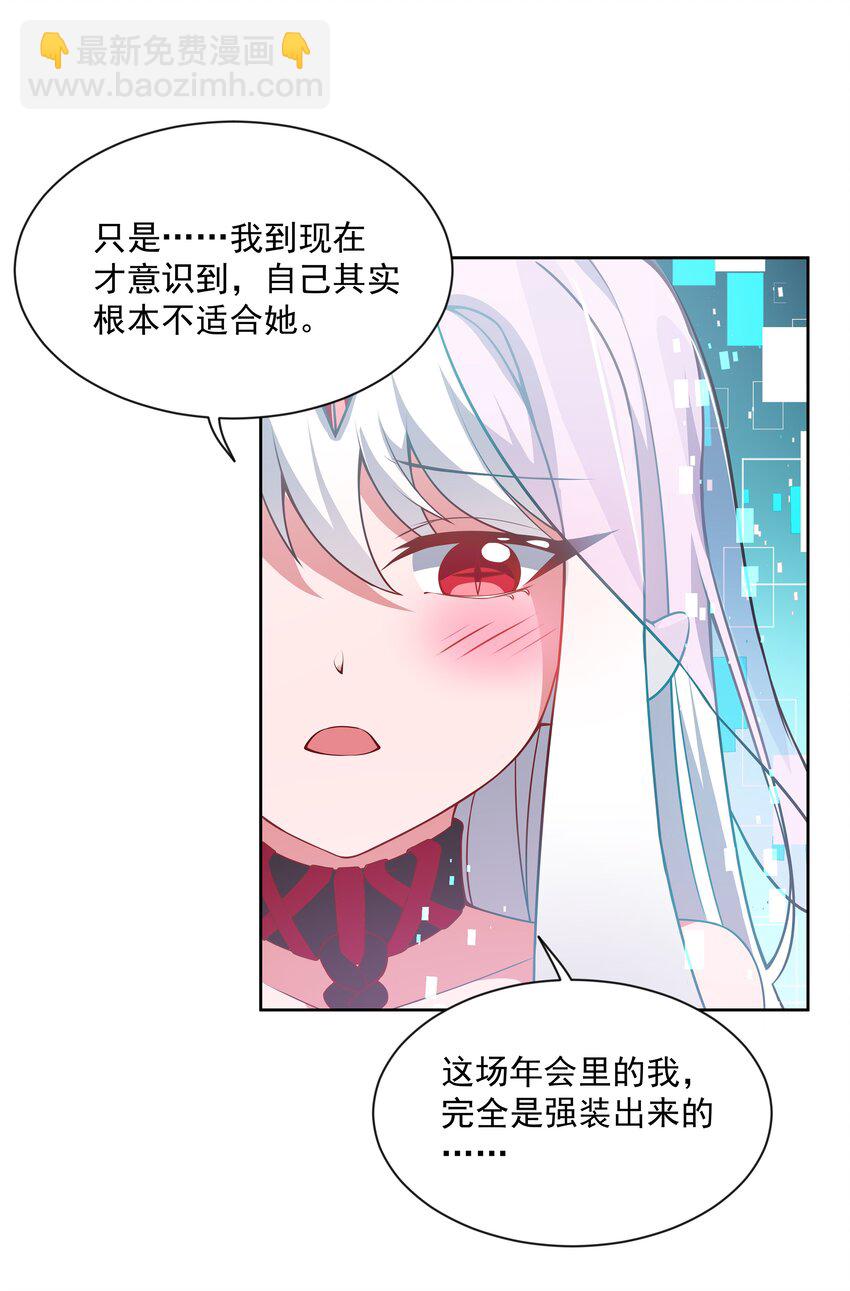 047 一起去参加年会吧！其八-第54话