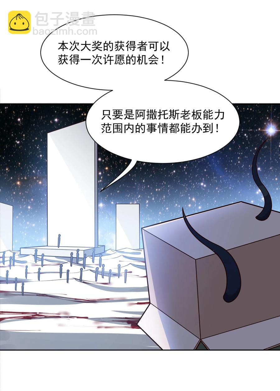049 梅尔特的大灾难 其二-第58话